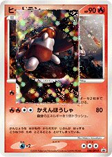 Heatran Pokemon card
