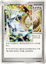 Victory Medal Pokemon card