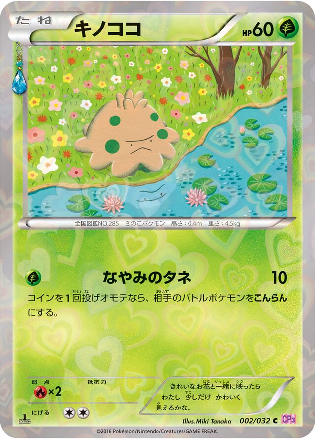 Shroomish Pokemon card