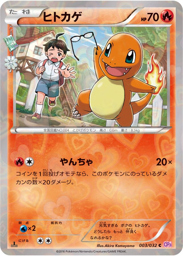 Charmander Pokemon card