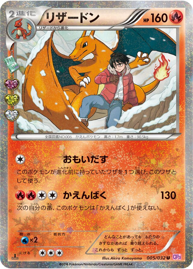 Charizard Pokemon card