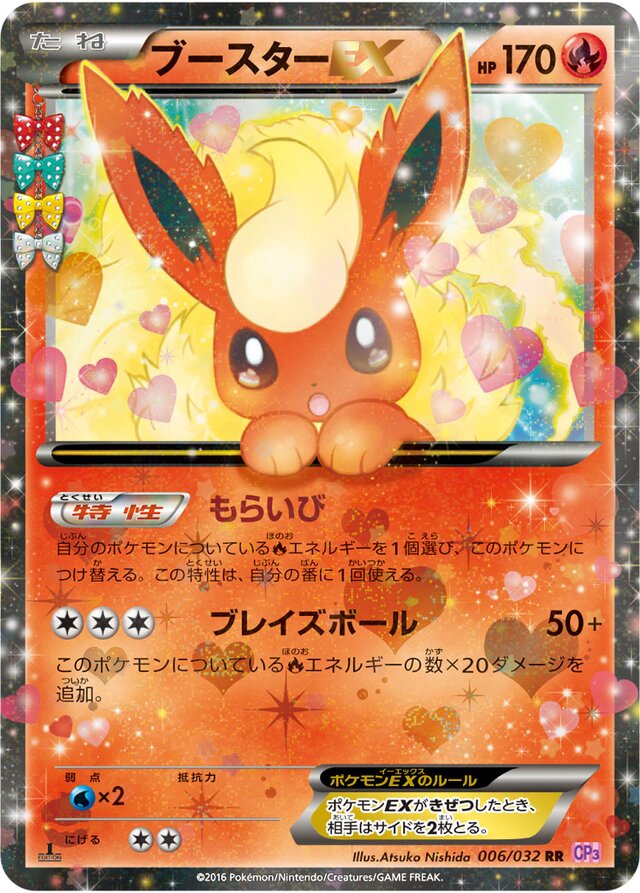 Flareon Pokemon card