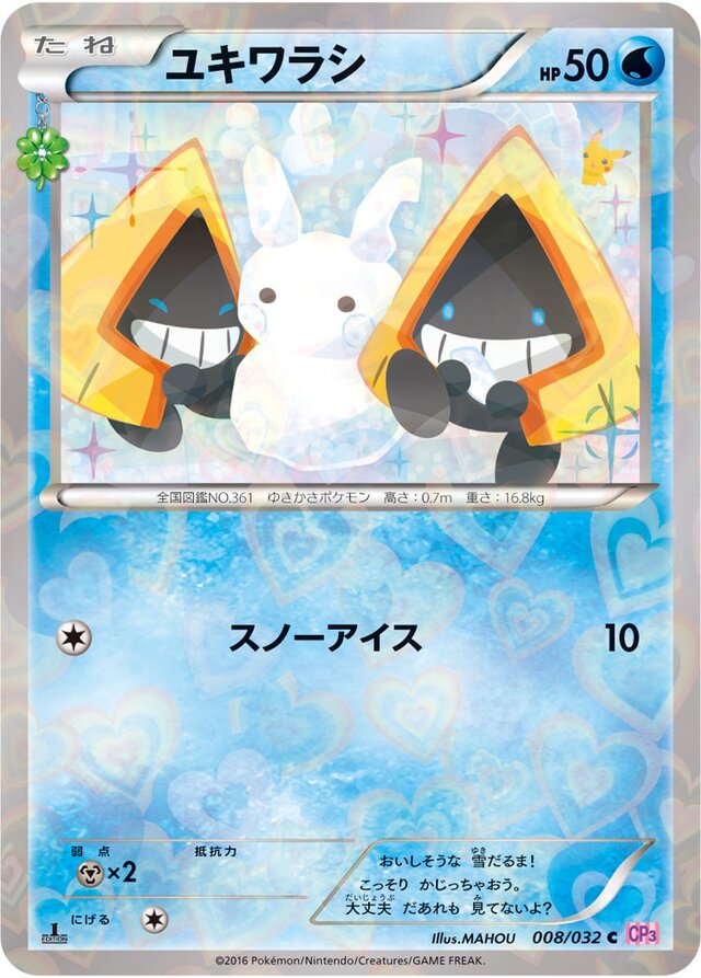 Snorunt Pokemon card