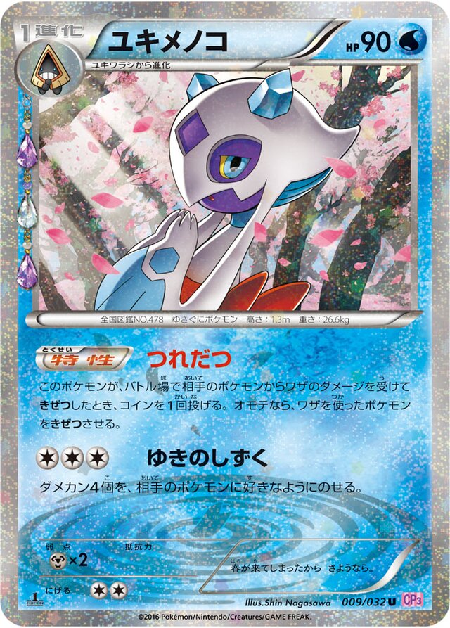 Froslass Pokemon card