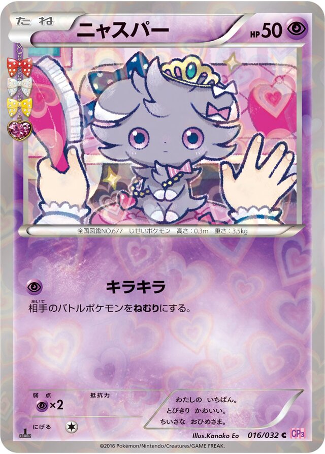 Espurr Pokemon card