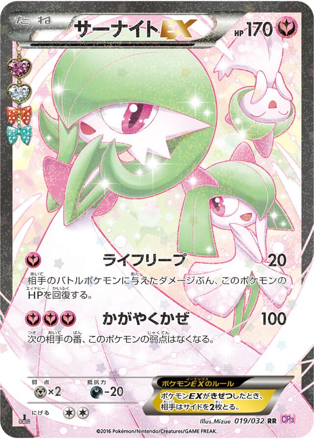Gardevoir Pokemon card