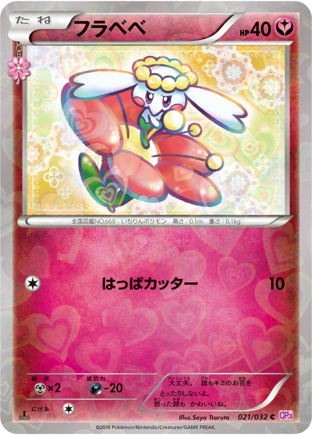 Flabébé Pokemon card
