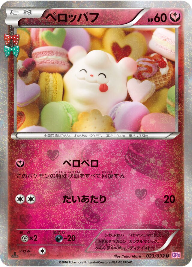 Swirlix Pokemon card