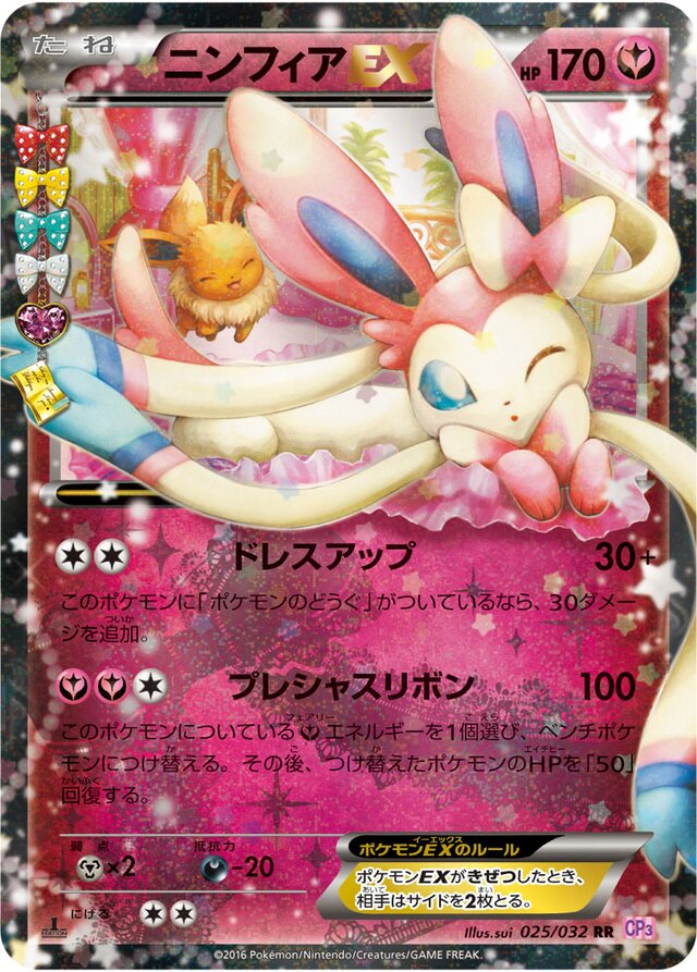 Sylveon Pokemon card