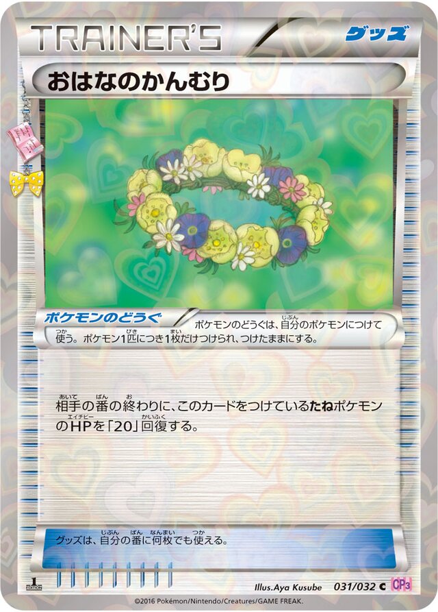Floral Crown Pokemon card