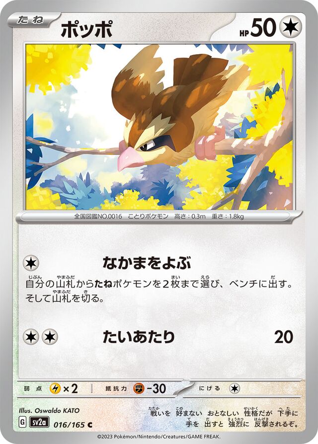 Pidgey Pokemon card