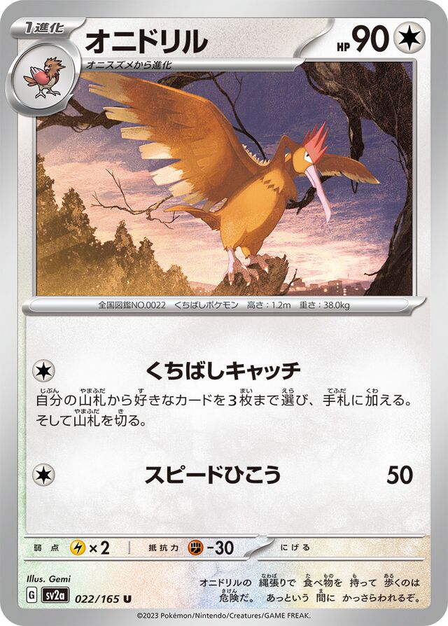 Fearow Pokemon card