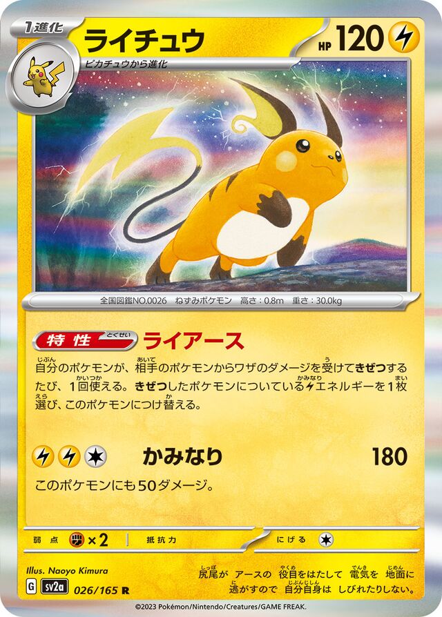 Raichu Pokemon card