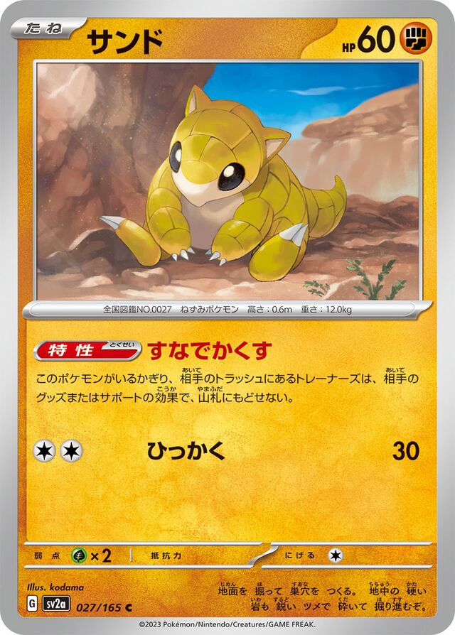 Sandshrew Pokemon card