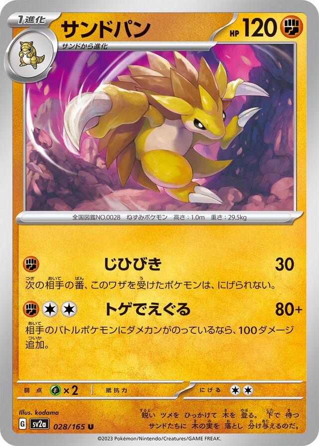 Sandslash Pokemon card