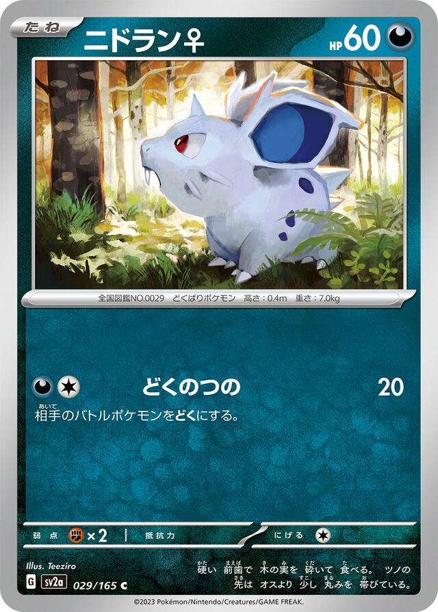 Nidoran ♀ Pokemon card