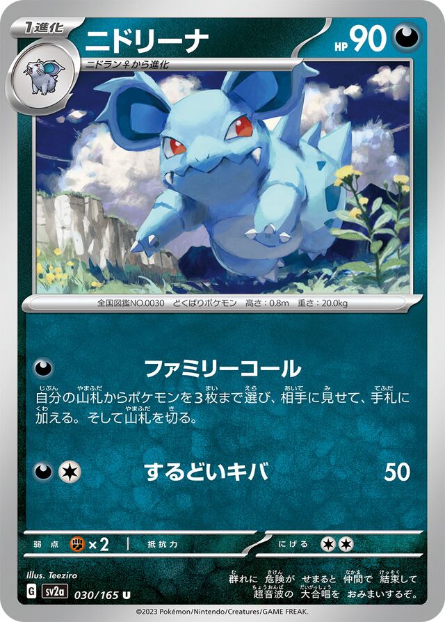 Nidorina Pokemon card
