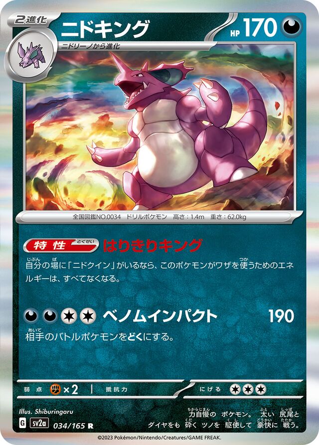 Nidoking Pokemon card