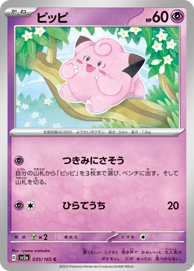 Clefairy Pokemon card