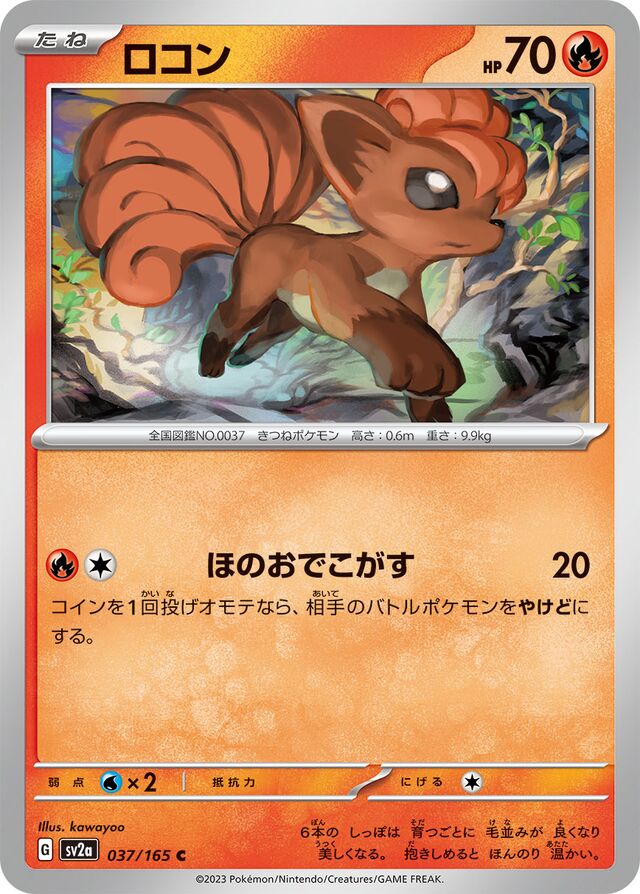 Vulpix Pokemon card