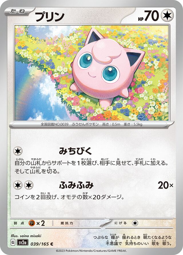 Jigglypuff Pokemon card