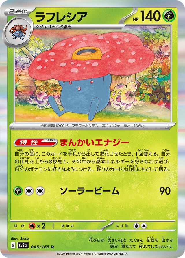 Vileplume Pokemon card