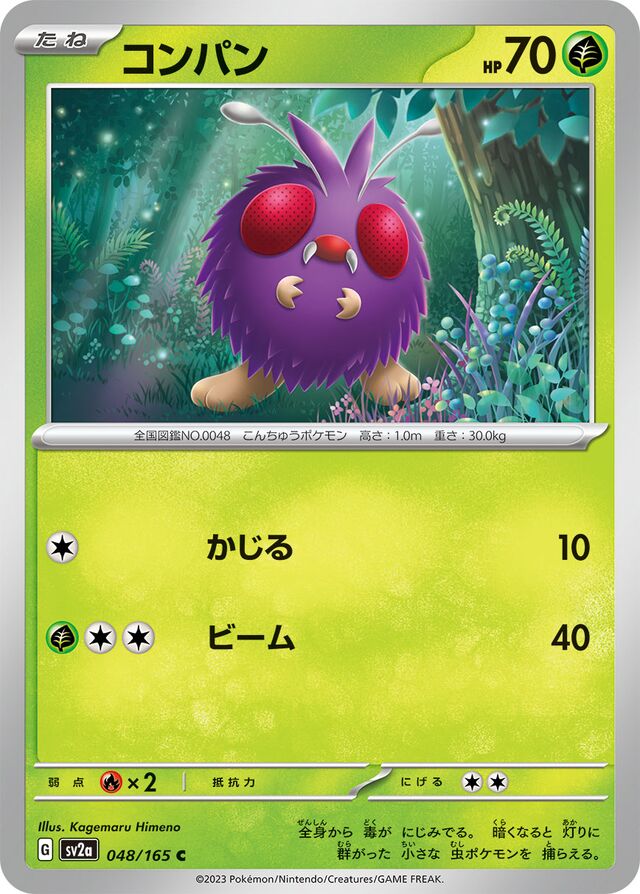 Venonat Pokemon card