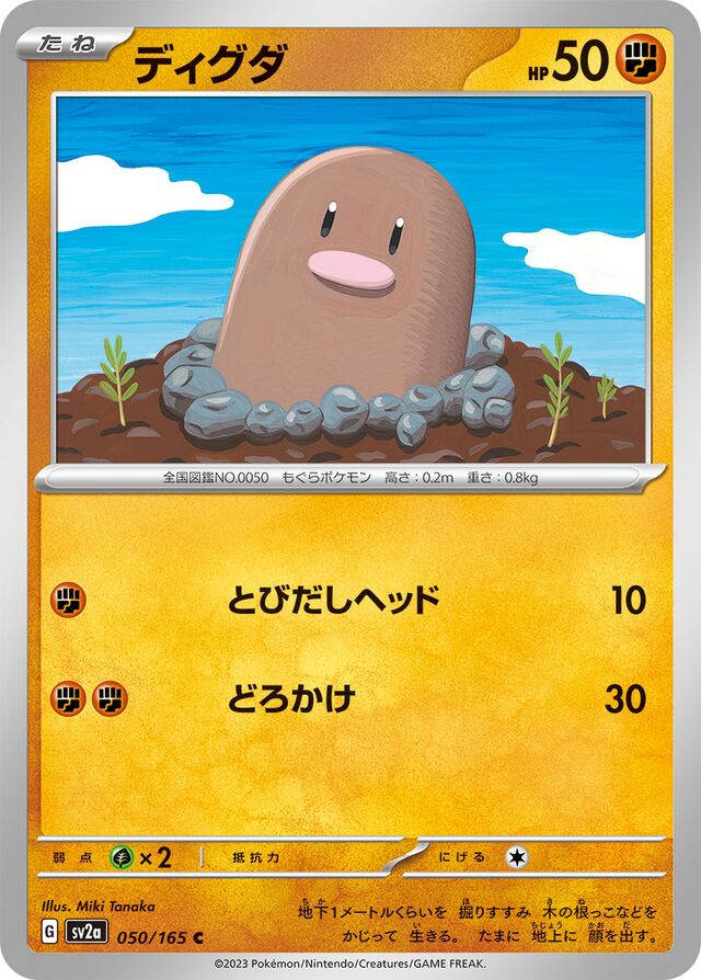 Diglett Pokemon card