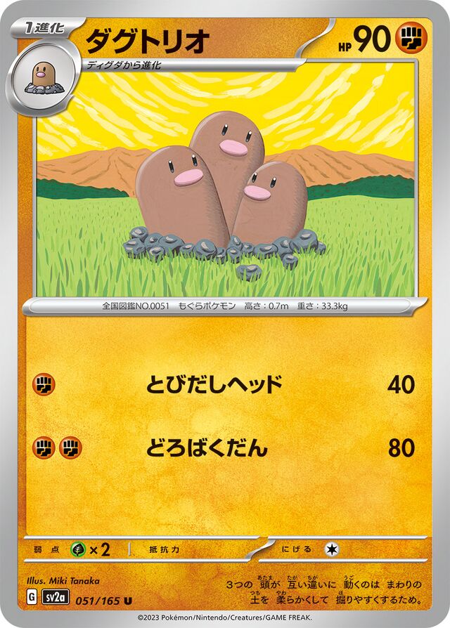 Dugtrio Pokemon card