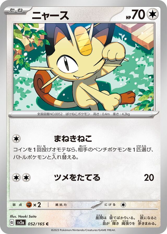 Meowth Pokemon card
