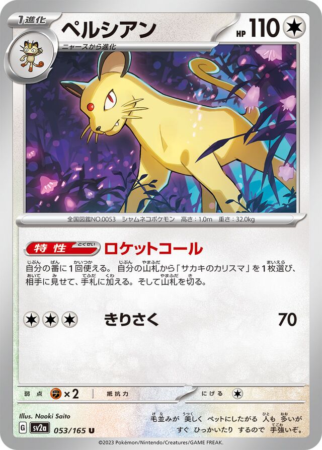 Persian Pokemon card