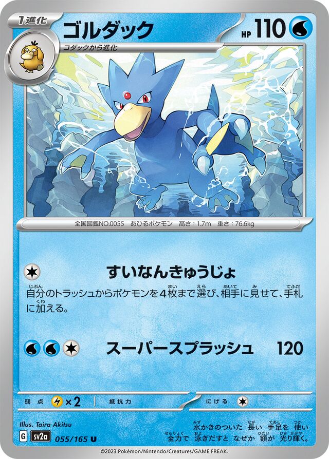 Golduck Pokemon card