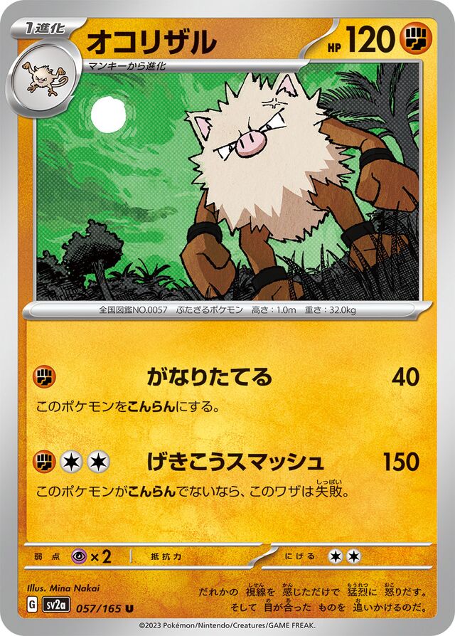 Primeape Pokemon card