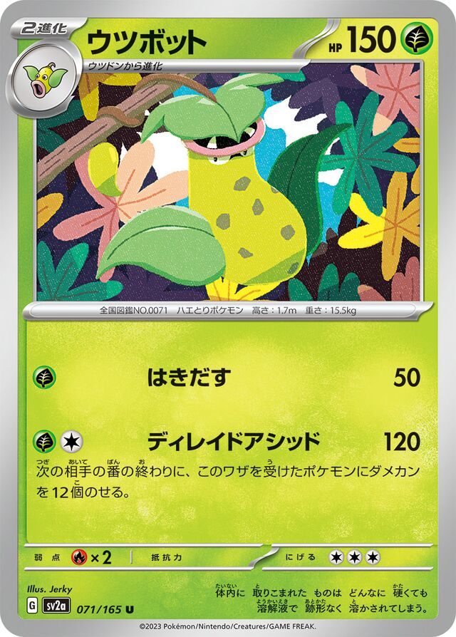 Victreebel Pokemon card