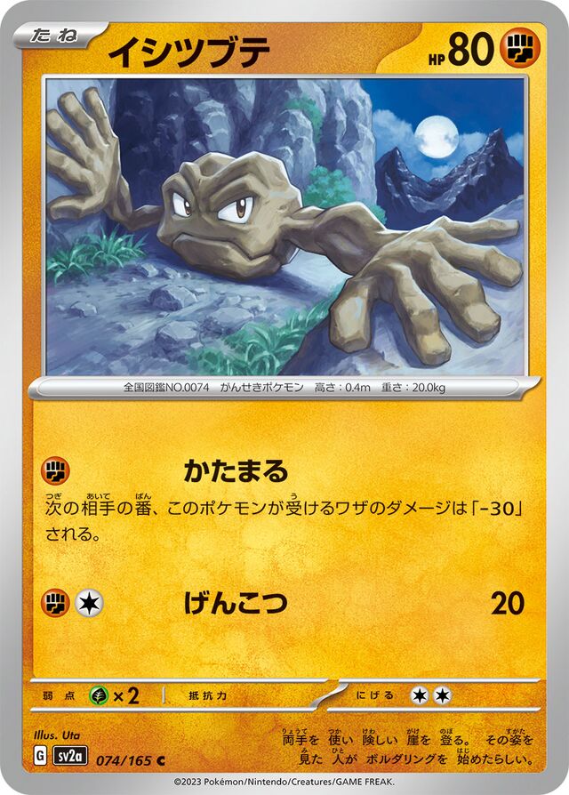 Geodude Pokemon card