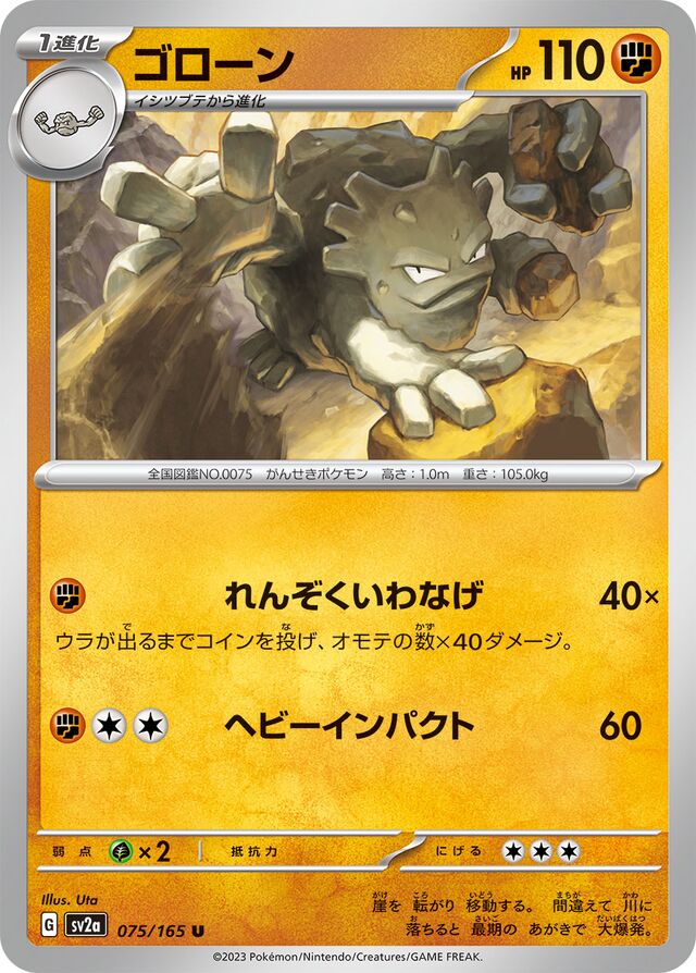 Graveler Pokemon card