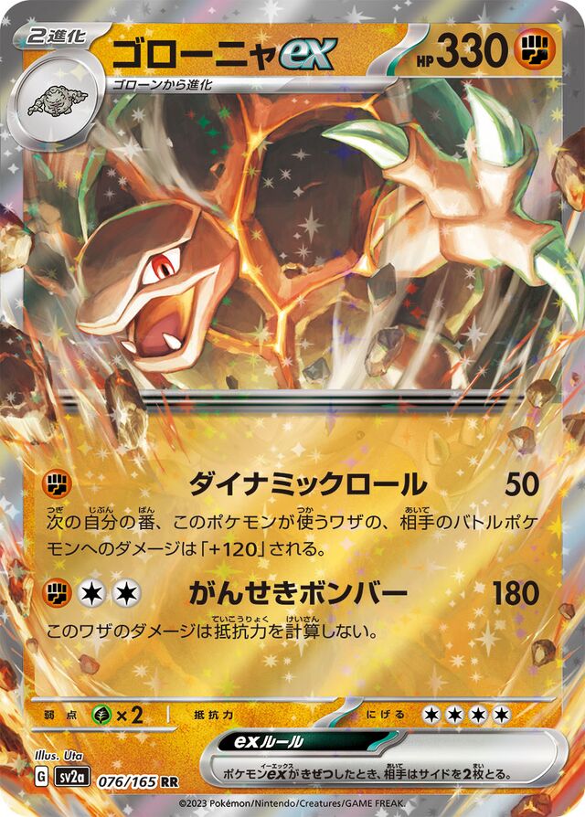 Golem ex Pokemon card