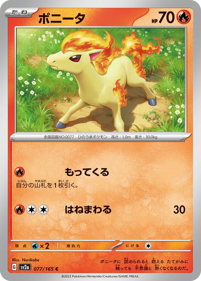 Ponyta Pokemon card