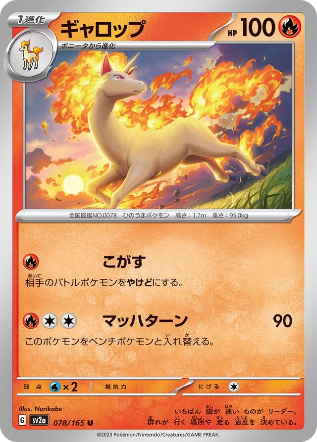 Rapidash Pokemon card