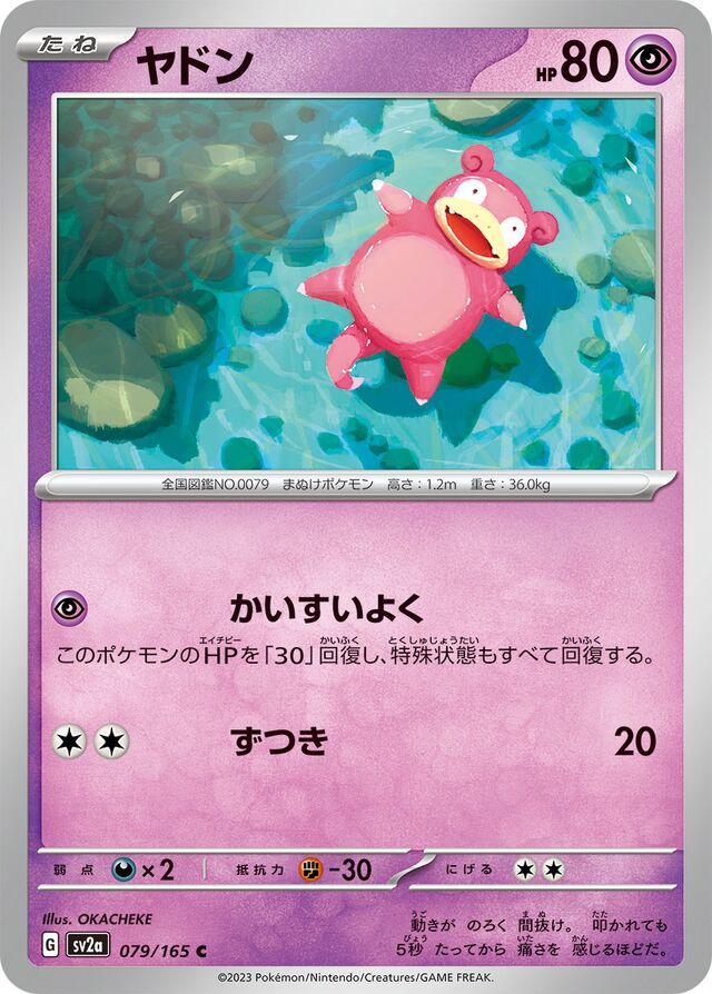 Slowpoke Pokemon card