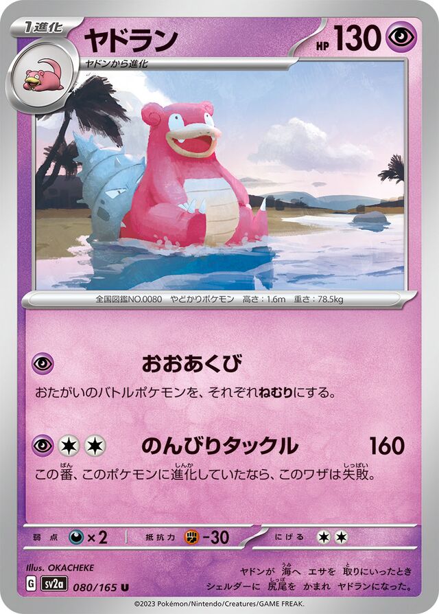 Slowbro Pokemon card