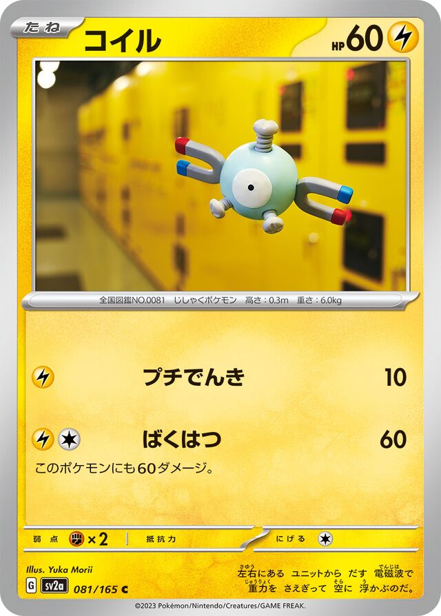 Magnemite Pokemon card
