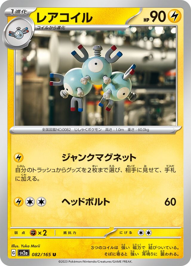Magneton Pokemon card