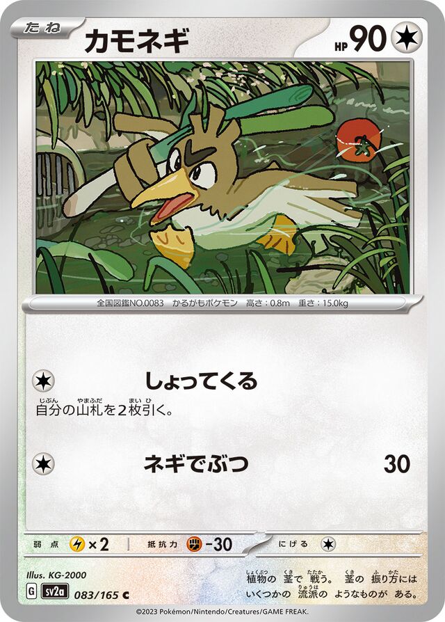 Farfetch'd Pokemon card