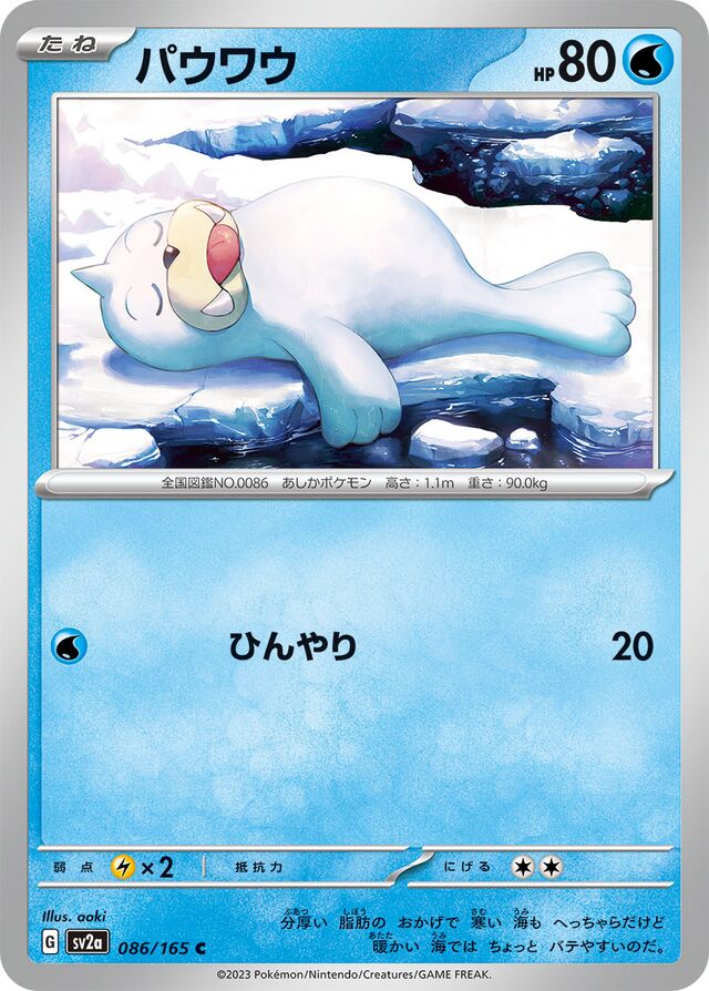 Seel Pokemon card
