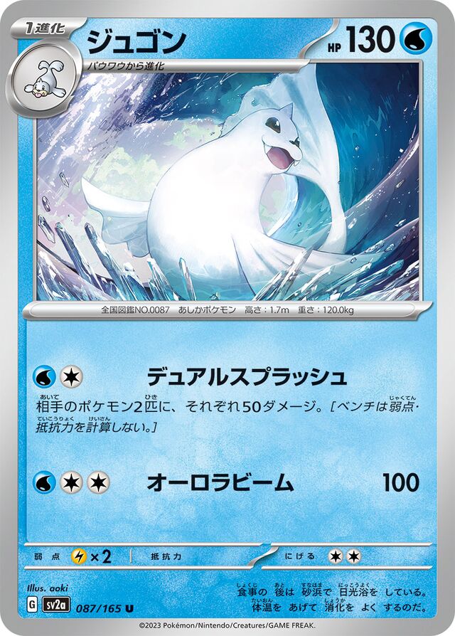Dewgong Pokemon card