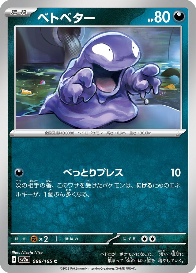 Grimer Pokemon card