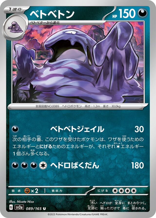 Muk Pokemon card