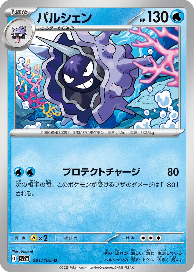 Cloyster Pokemon card