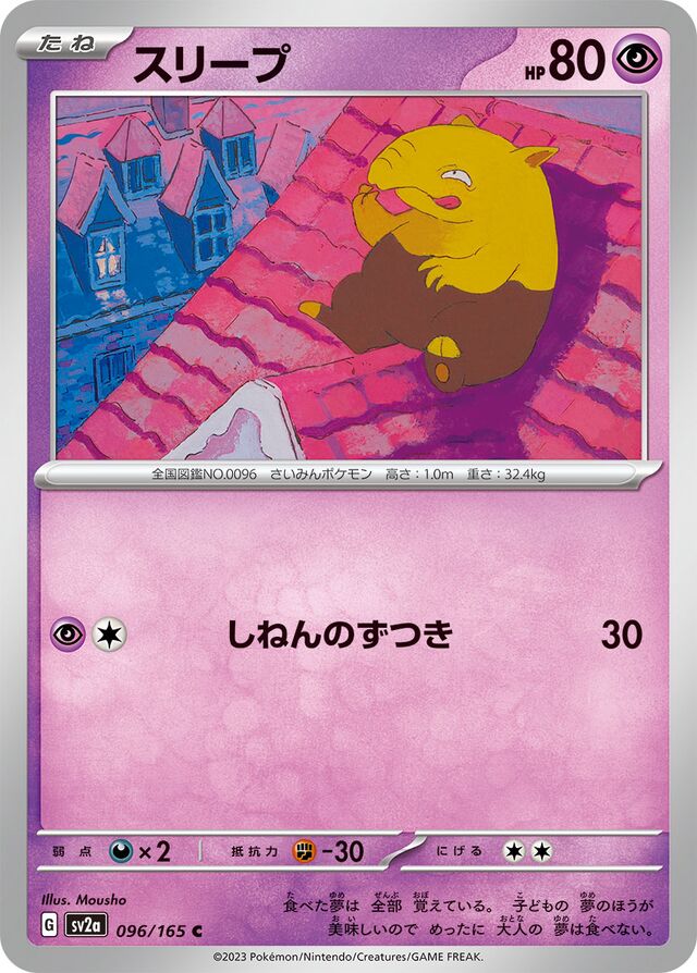 Drowzee Pokemon card